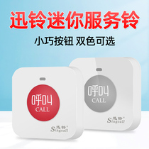Fast bell APE590 wireless pager mini service bell restaurant call bell message bell catering box moon club service bell desktop room server pedicure shop call bell search