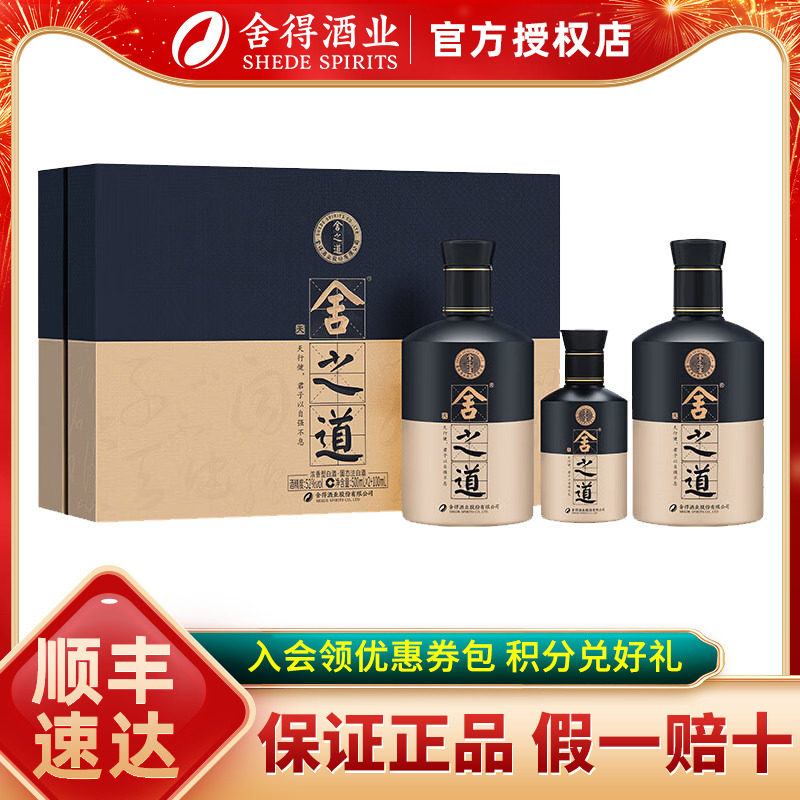 舍得酒500ml官方正品-舍得酒500ml官方正品促销价格、舍得酒500ml官方