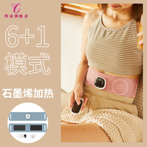 Mingling fever and fat ultra-thin belt EMS massage device graphene aunt fat warm Palace belt