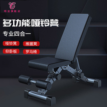 Dumbbell stool Household sit-up aid Fitness multi-function sit-up board equipment Folding Roman chair Commercial