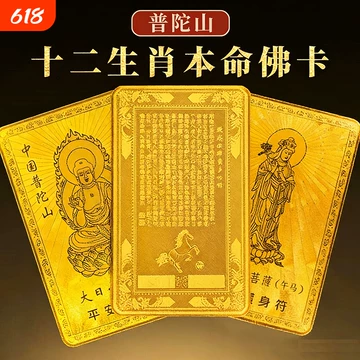 2026本命年平安符-2026本命年平安符促销价格、2026本命年平安符品牌- 淘宝 2026本命年平安符-2026本命年平安符促销价格、2026本命年平安符品牌- 淘宝