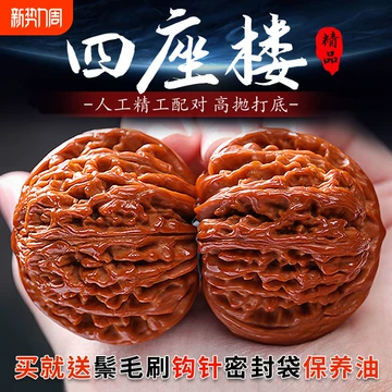 文玩儿核桃-文玩儿核桃促销价格、文玩儿核桃品牌- 淘宝