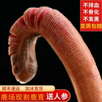 鹿茸角-鹿茸角促销价格、鹿茸角品牌- 淘宝