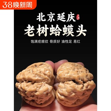 文玩核桃蛤蟆头-文玩核桃蛤蟆头促销价格、文玩核桃蛤蟆头品牌- 淘宝