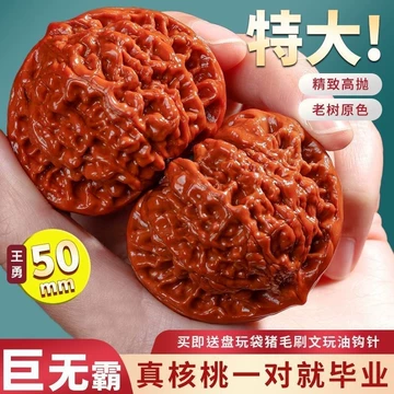 官帽核桃矮桩-官帽核桃矮桩促销价格、官帽核桃矮桩品牌- 淘宝