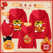 The Chinese New Year fitted qiu dong kuan family of four subsidiary mu nv zhuang Tiger plus velvet red sweater family service