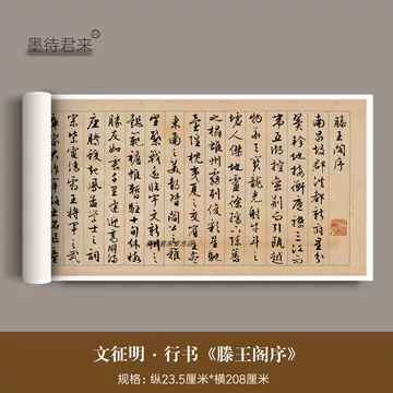 【美品】滕王閣序 中国 唐朝 王勃 名家名帖書法 書道 書 字 掛軸 美術品 美品】滕王閣序 中国 唐朝 王勃 名家名帖書法 書道 書 字 掛軸