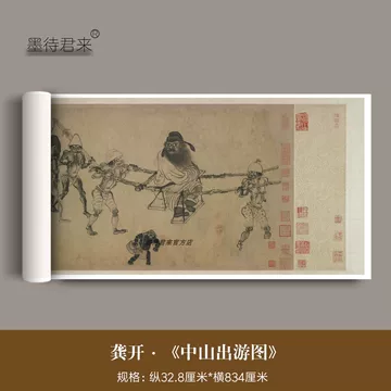 青崖 钟馗 水墨画 掛軸 011 青崖 钟馗 水墨画 掛軸 011