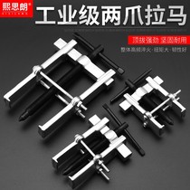 Tire cross shaft puller removal pull car cutting machine Rama pull out universal joint tool Rama two claws