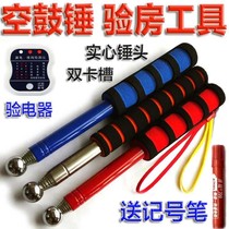 Empty drum hammer thickened room inspection tool kit kit telescopic room inspection hammer tile empty drum test Sound Drum hammer test excellent