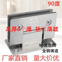 304 stainless steel bathroom clip frameless door glass clip 9c0 degree unilateral shower room door glass door hinge hinge