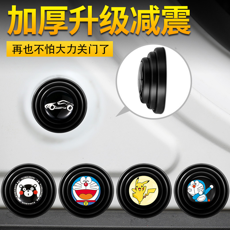 Car door shock absorber pad thickened cushion pad abnormal noise shock absorber modification silent sound insulation silicone universal anti-collision plate