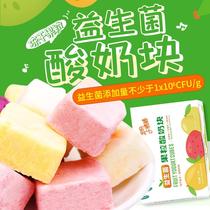 Forehead dog freeze-dried yogurt block probiotic fruit grain block children snacks strawberry water fruit dry snack box dress