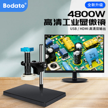 Baidatong 4800W high-definition 4K measurement electron microscope Industrial high-power digital CCD camera with display screen Mobile phone circuit watch welding repair special 21-135 times desktop magnifier