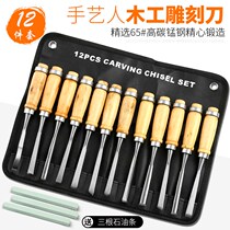 Carpenter 12 pieces carving knife woodworking combination carving knife woodworking chisel carving tool carving set