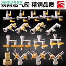 Total copper 4 sub gas valve gas water meter tee gas Living joint gas meter front valve gas four-way tee