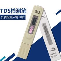 tds water quality test pen conductivity meter ec value tds detection hardness monitoring tap water drinking water tank instruments