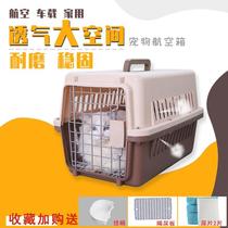 Cat flight box pet air consignment car cat cage cat bag out portable summer breathable large dog cage