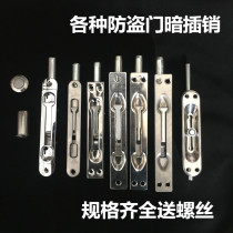Household Bolt door latch door latch door bolt door lock child mother alloy rust steel double door open concealed fire door