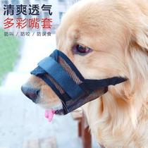 Dog muzzle anti-bite masks medium-sized giant golden Corgi Port cage zui zhao anti-called anti-eating jian shi protection mouth