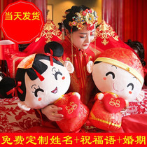 Wedding press doll a pair of dolls to send new wedding gifts creative practical wedding room gifts golden boy Jade Girl ornaments