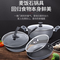 Maifanshi non-stick three-piece set household wok soup pan frying pan combination kitchen gas induction cooker set pot