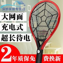 Electric mosquito swatter rechargeable household safety large mesh LED light fly swatter electric mosquito killing racket