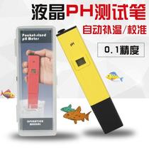 Ornamental Fish Shrimp Cylinder Water Quality Ph Value Test Pen Instrumental Waterproof Family Case High Precision Portable Altimeter Automatic Reheating
