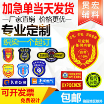 Safety staff armchapter custom student magic posts new staff sleeves customized outdoor expansion embroidery cuff