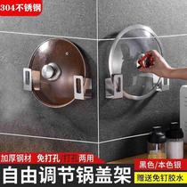 (Falling rusty package compensation) pot cover rack chopping board rack non-punching stainless steel kitchen rack storage rack