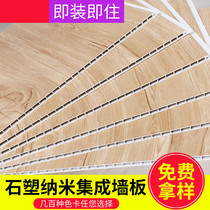 Stone-plastic integrated wallboard bamboo wood fiberboard wall decoration material board wall panel pvc decorative gusset board Hua Leopard