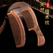 Natural peach wood comb household wood small electrostatic hair loss sandalwood sandalwood horns to prevent male and female hair Special