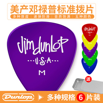Dunlop Dunlop 418R folk guitar pick bass shrapnel electric guitar non-slip speed plucked piece accessories