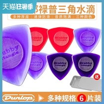 Dunlop Paddles 473 Turtle Guitar Paddles Speed play non-slip folk guitar Electric Guitar shrapnel