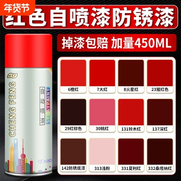 暗红色自喷漆-暗红色自喷漆促销价格、暗红色自喷漆品牌- 淘宝