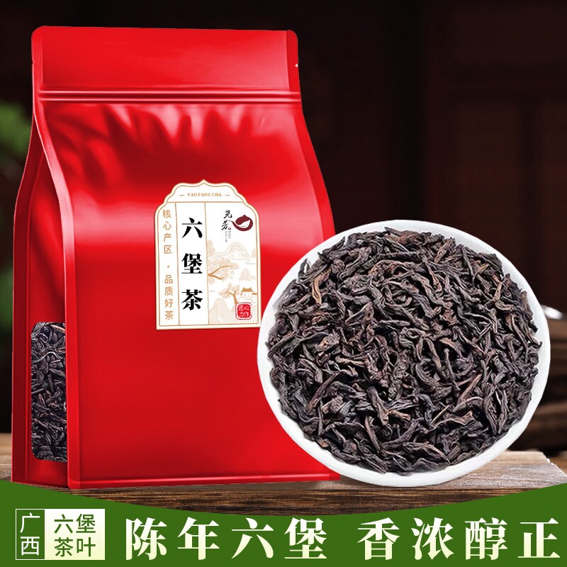 六堡茶黑茶-六堡茶黑茶促销价格、六堡茶黑茶品牌- 淘宝