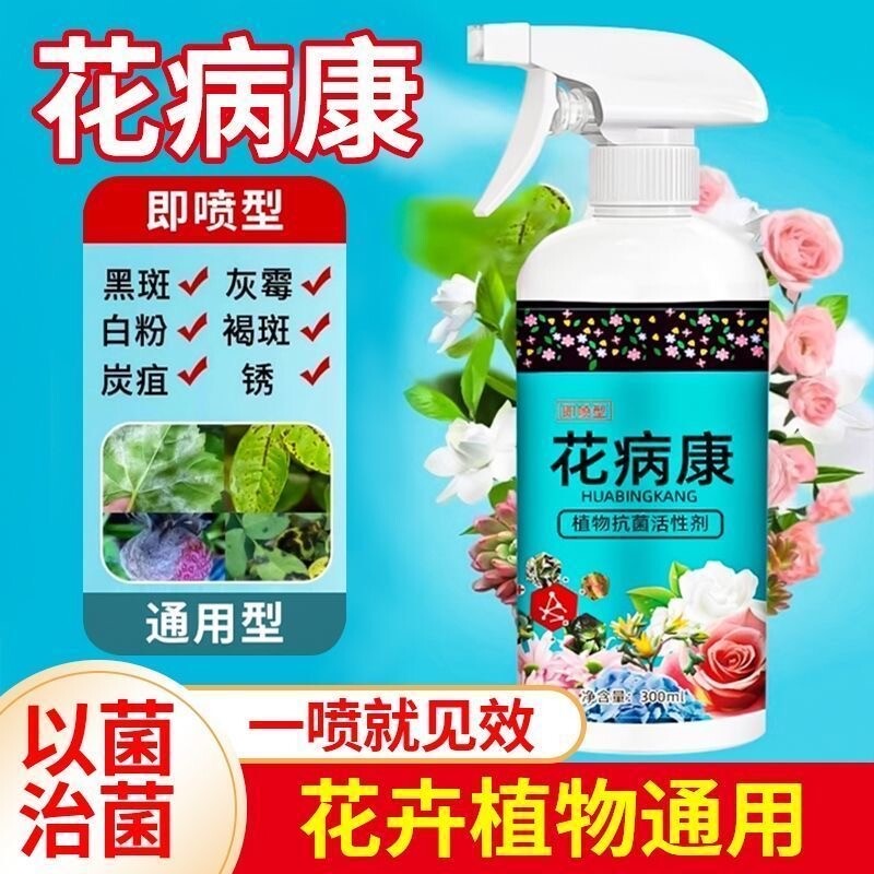 原色花卉病害虫百科 6 花卉真菌病害喷雾-花卉真菌病害喷雾促销价格、花卉真菌病害喷雾品牌- 淘宝