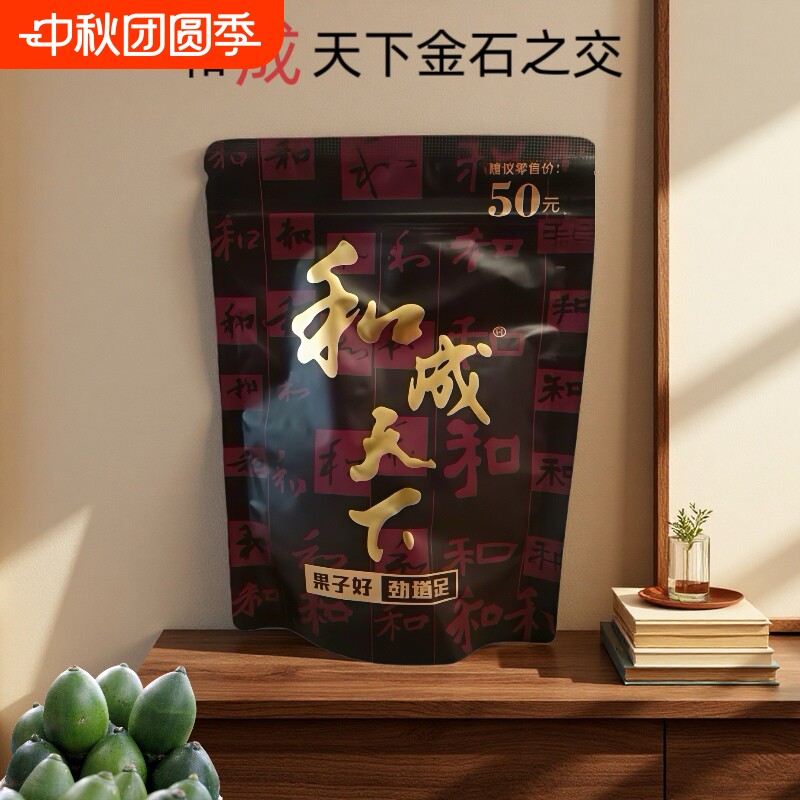 和成天下槟榔50元-和成天下槟榔50元促销价格、和成天下槟榔50元品牌- 淘宝