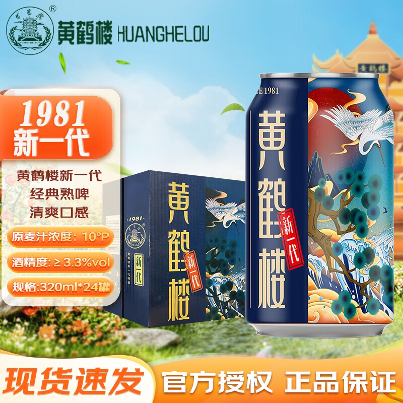 小黄鹤楼酒-小黄鹤楼酒促销价格、小黄鹤楼酒品牌- 淘宝