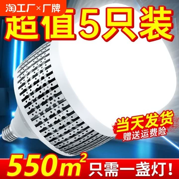 led照明灯工业用-led照明灯工业用促销价格、led照明灯工业用品牌- 淘宝