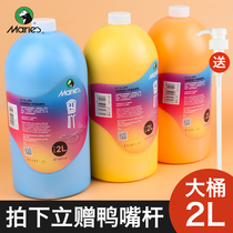 Marley brand 2L large bottle acrylic pigment indoor and exterior wall painting special pigment large bucket 2000 ml art student training course painting stone tire diy clothing pigment Waterproof sunscreen