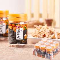 Jiabao nine-made tangerine peel 21G * 9 bottles of Chen Pi silk leisure cold fruit Chaoshan specialty classic candied fruit snacks
