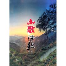 The folk song book sends the accompaniment to sing the four folk love songs of the southeastern Guizhou