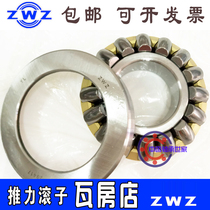  Domestic Wafangdian Harbin thrust spherical roller Bearing 29438 29440 29444 29448EM E