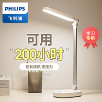 Philips LED desk lamp primary school students learning special eye protection desk rechargeable dormitory childrens bedside home