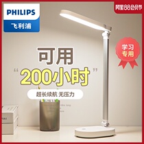 Philips LED table lamp for primary school students to learn special eye protection Rechargeable plug-in dual-use dormitory ultra-long battery life