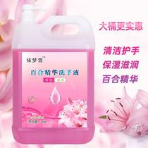 Hand sanitizer supplement with Lily incense barrels 10 Jin bottles 5KG hotel restaurant family clothing promotion