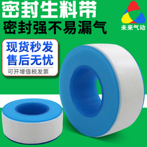 Waterproof raw material belt plumbing gas engineering PTFE sealing tape extended and thickened sealing tape raw tape