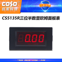 New CS5135R three-and-a-half ohmmeter resistance meter resistance test instrument digital display ohmmeter