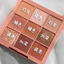Nine-color eye shadow flash powder pearlescent waterproof pumpkin color beginner earth color affordable student eyeshadow plate ins Super fire